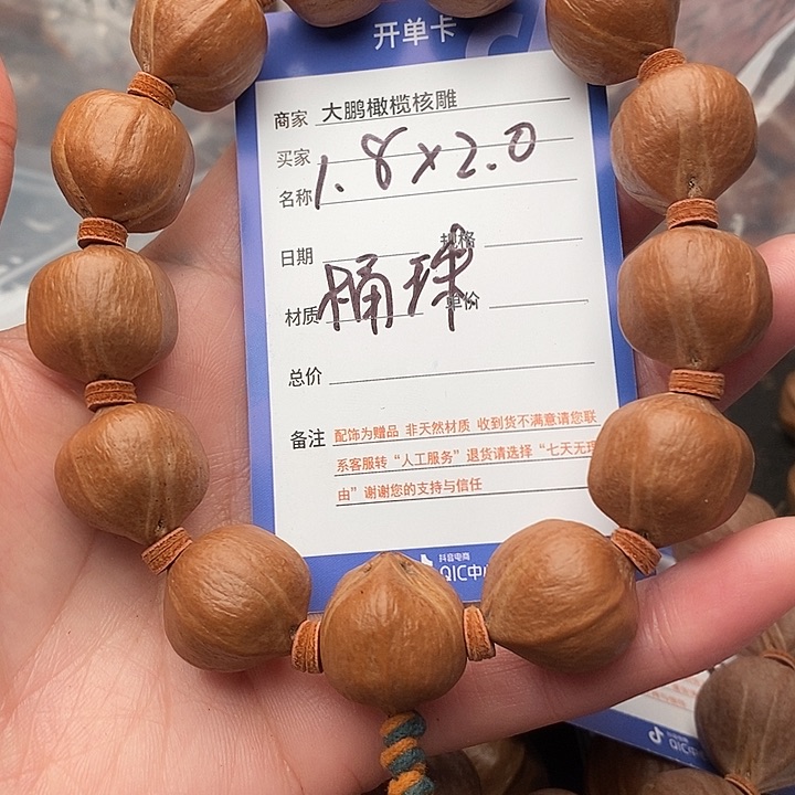 手串/手链橄榄核阿****复
