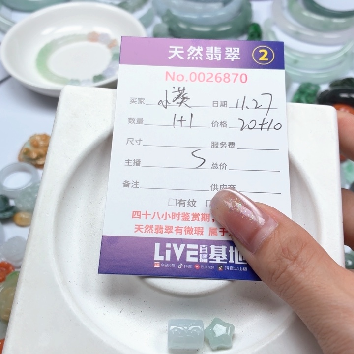 小***线翡翠未镶嵌挂件tt