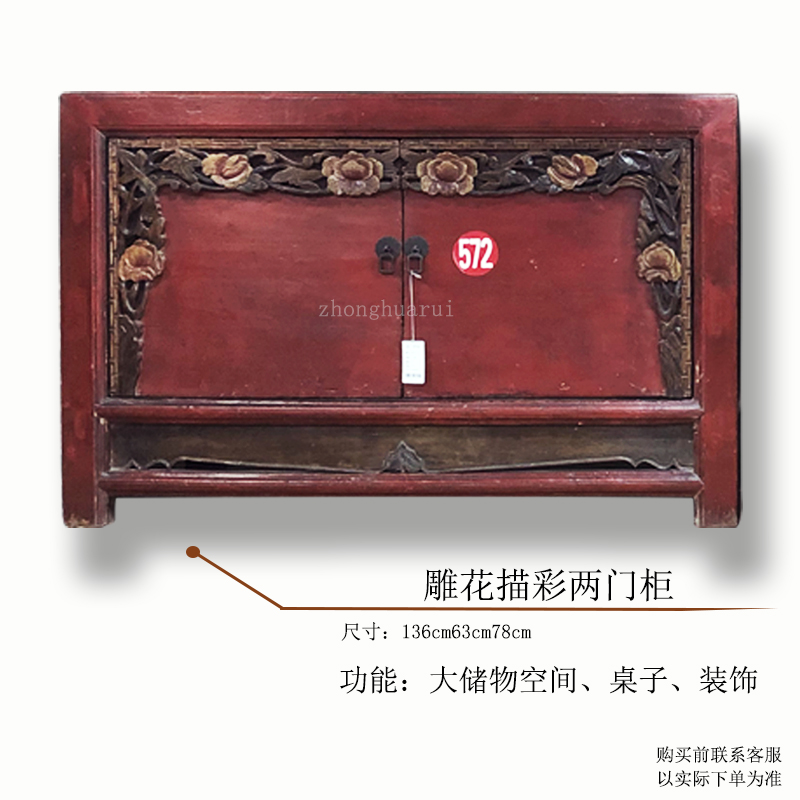 【忠华瑞】古典储物柜带抽斗带门柜子雕花柜子实木老柜子