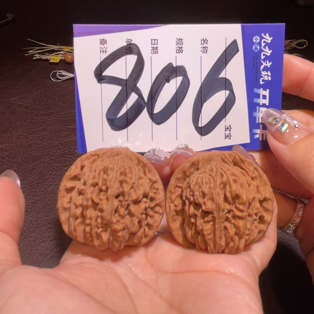 文玩核桃把件40四座楼