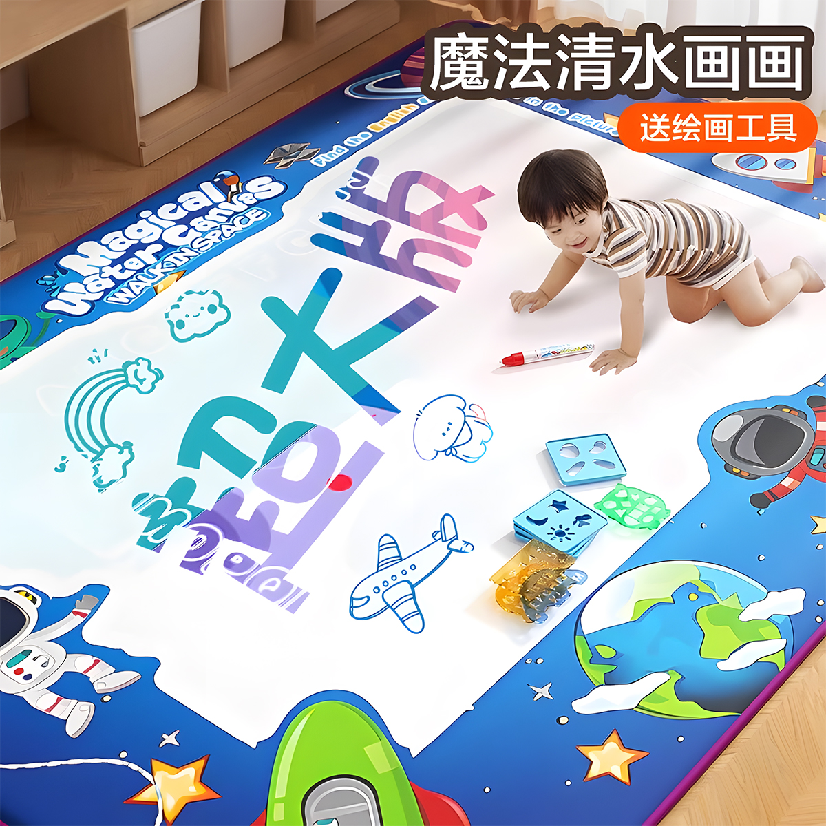 神奇水画布大号彩色神奇魔法水画布可反复涂鸦超大号绘画益智玩具