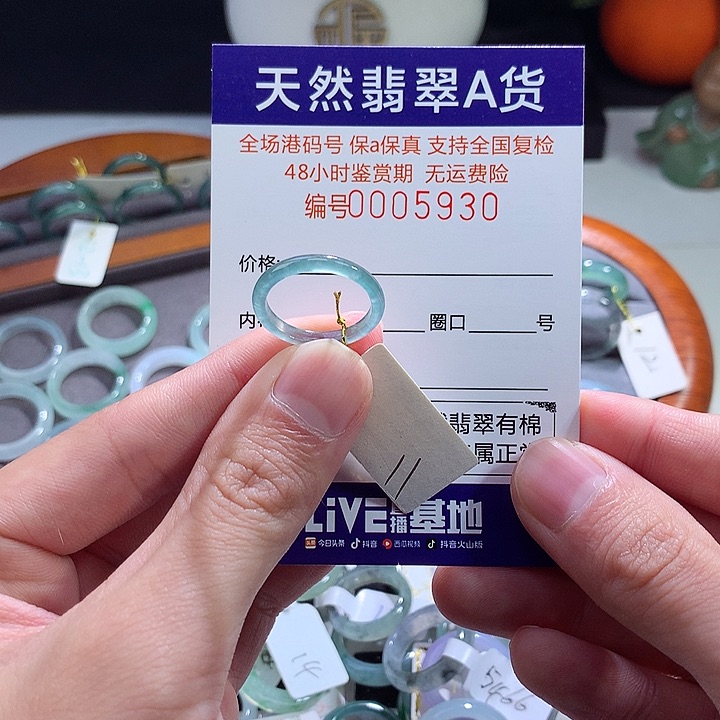 翡翠戒指未镶嵌翡翠