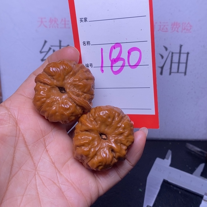 文玩核桃把件180，37蛤蟆头