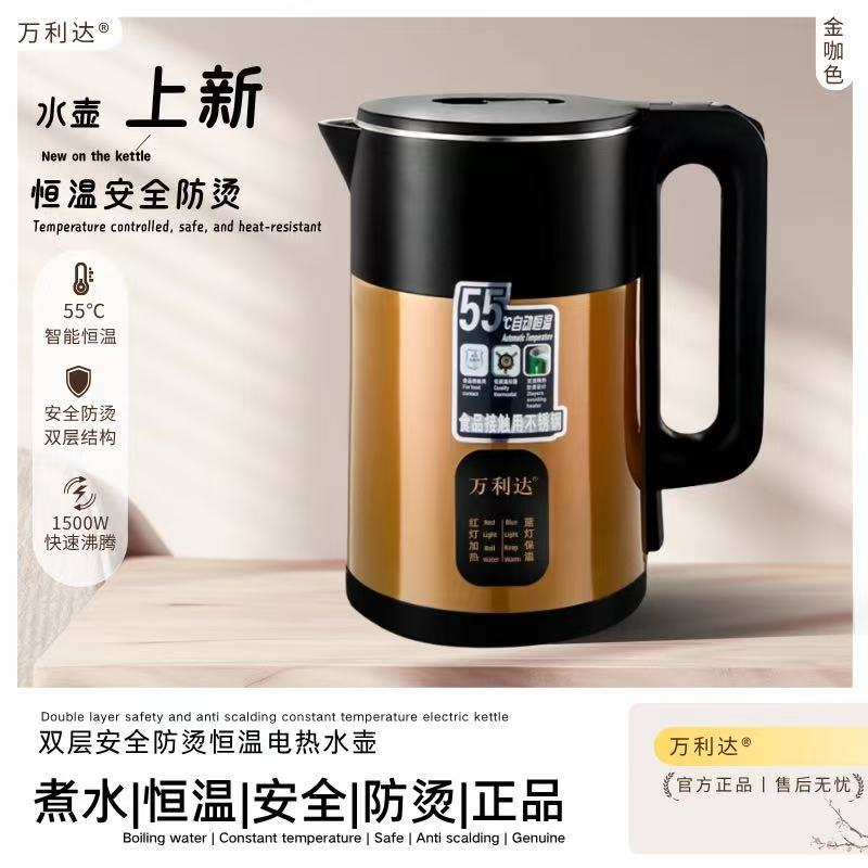 【五年换新】万利达保温电热水壶大容量智能保温不锈钢防烫烧水壶JA