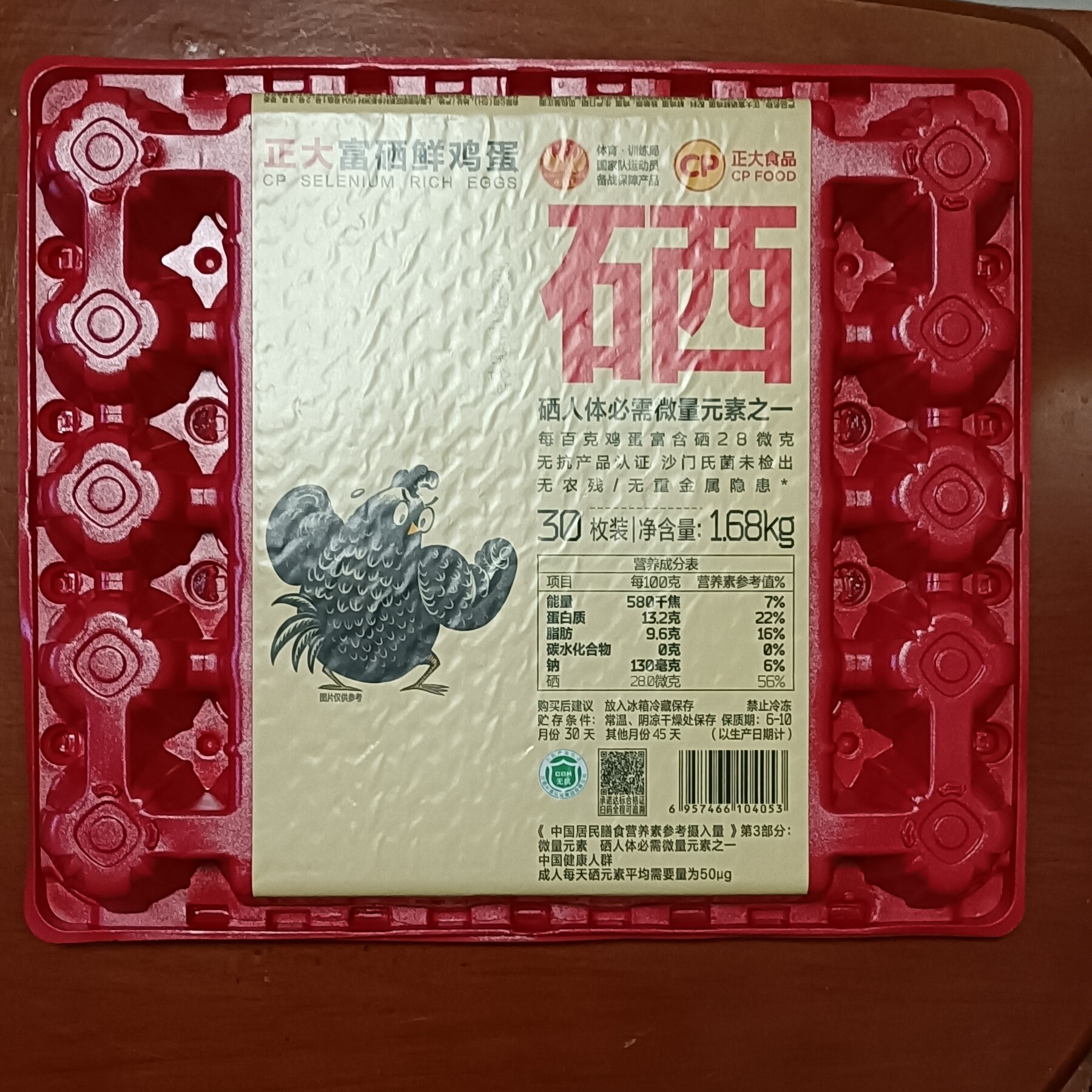正大富硒鲜鸡蛋30枚 1.68kg 日期：20250411鸡蛋同城送