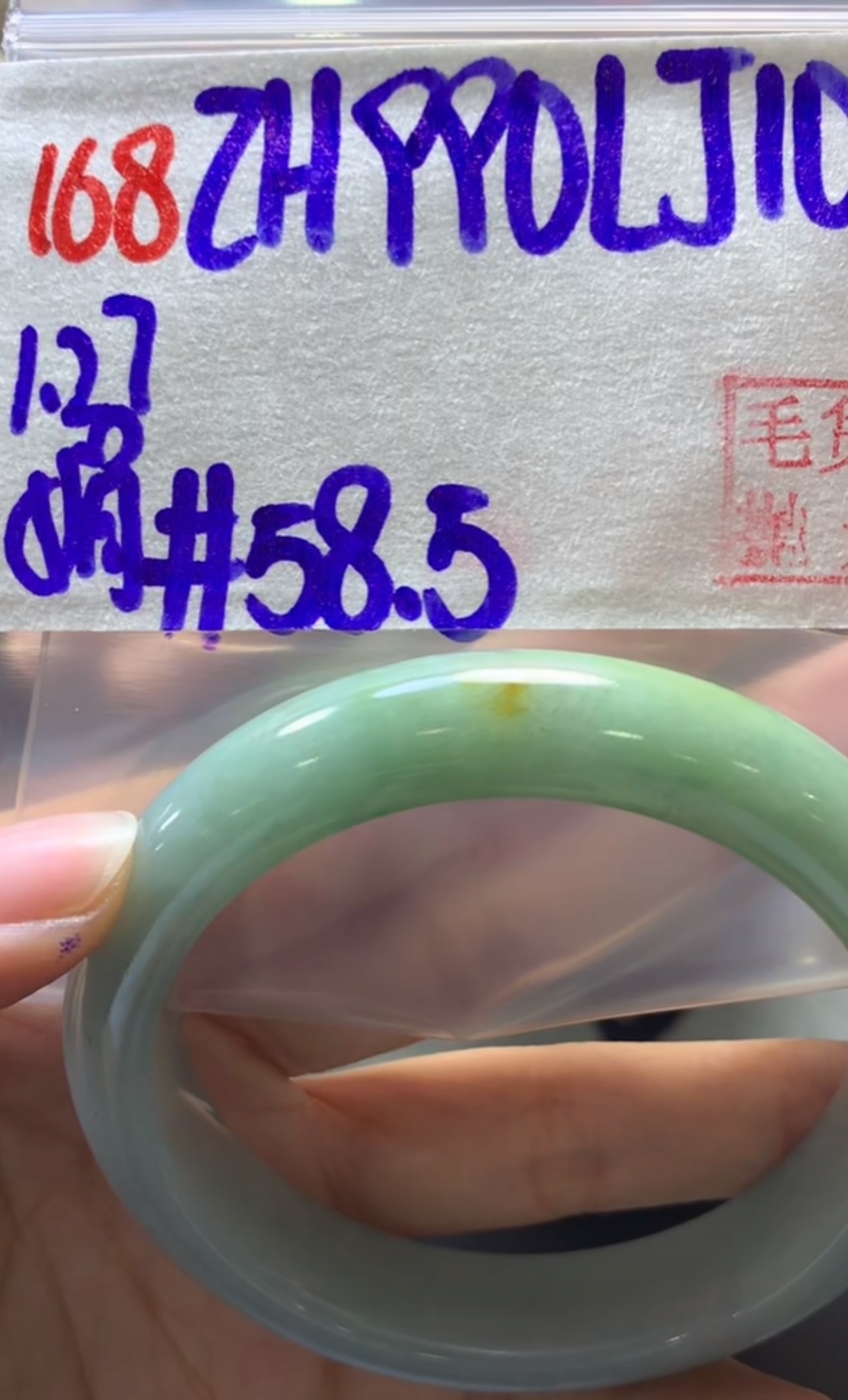 定制翡翠未镶嵌毛货需精细抛光168手镯58.5+990元+拍一发一