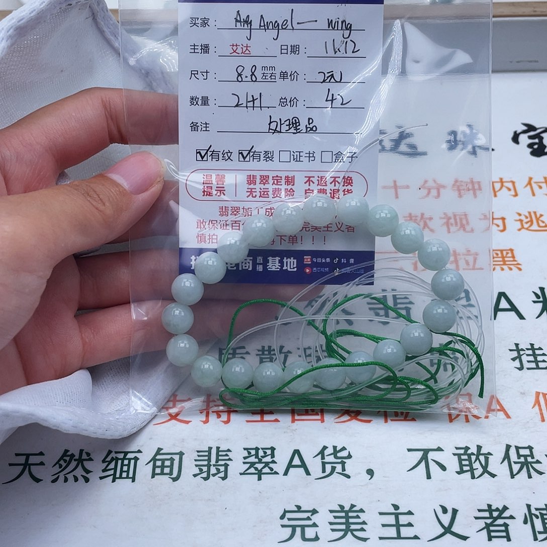 *****翡翠未镶嵌手链天然翡翠