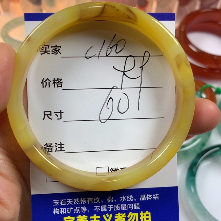 玛瑙/玉髓未镶嵌手镯