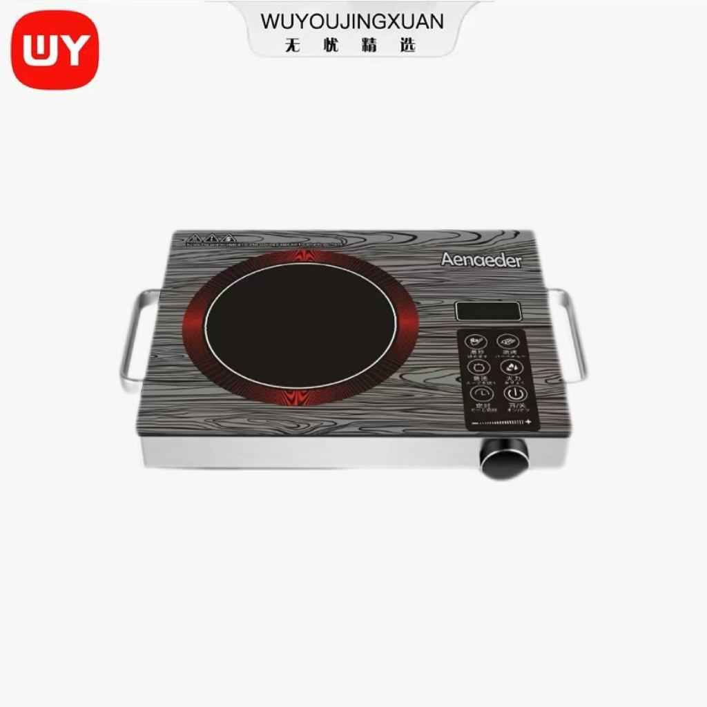 【无忧精选】电陶炉