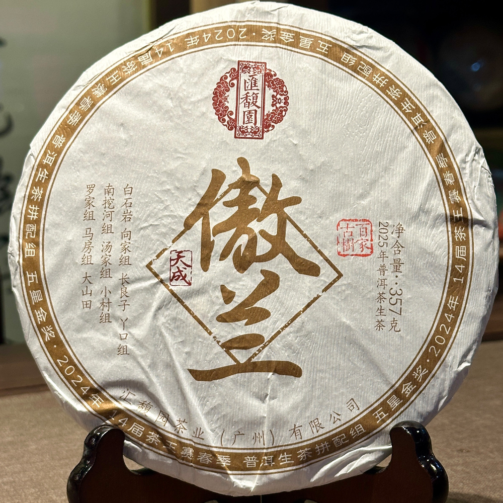老树严选 2025年 傲兰生茶  普洱生茶