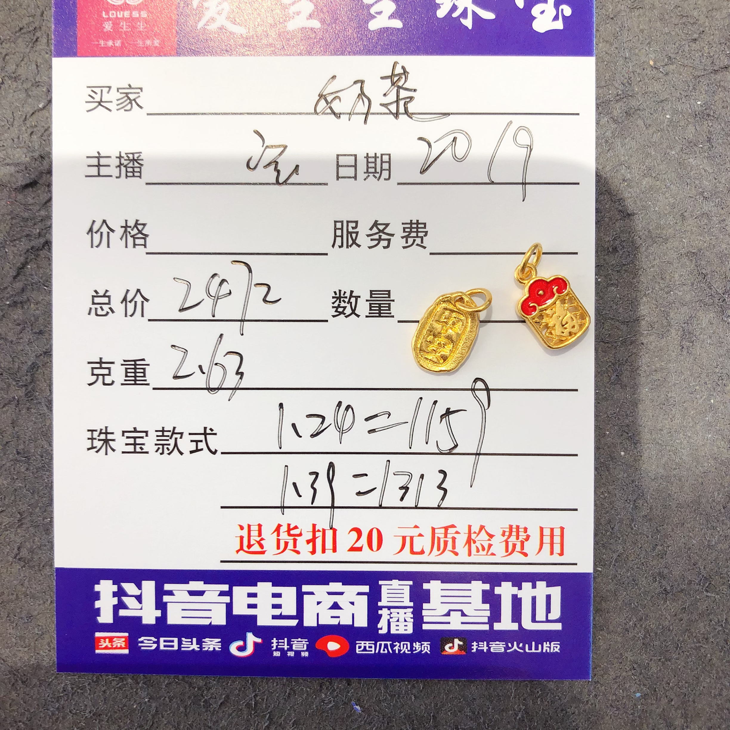 足金999纳福吊坠款式！宝