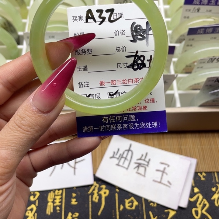 蛇纹石玉手镯未镶嵌32