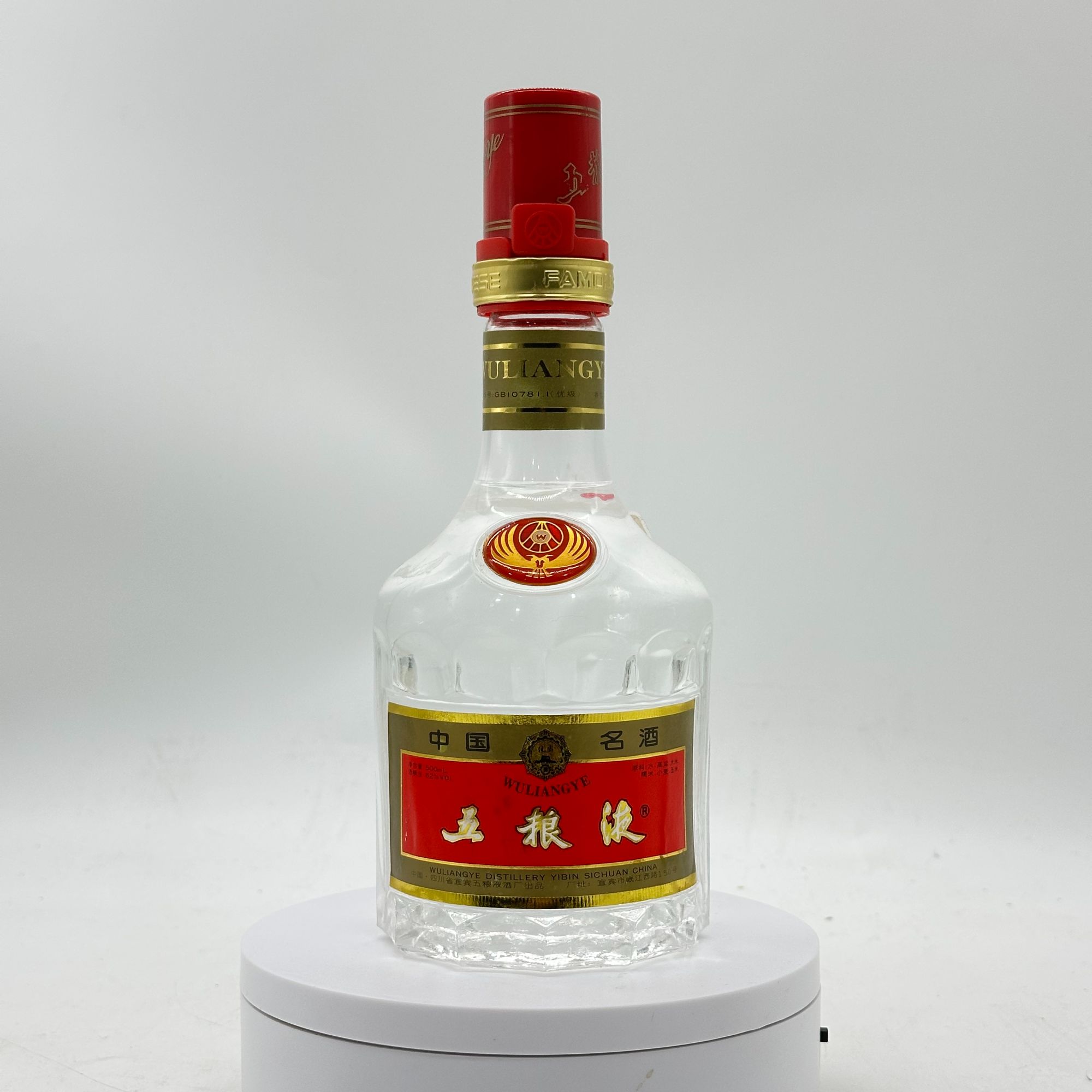 五粮液1997年天地盖金箍五粮液浓香型52度500ml
