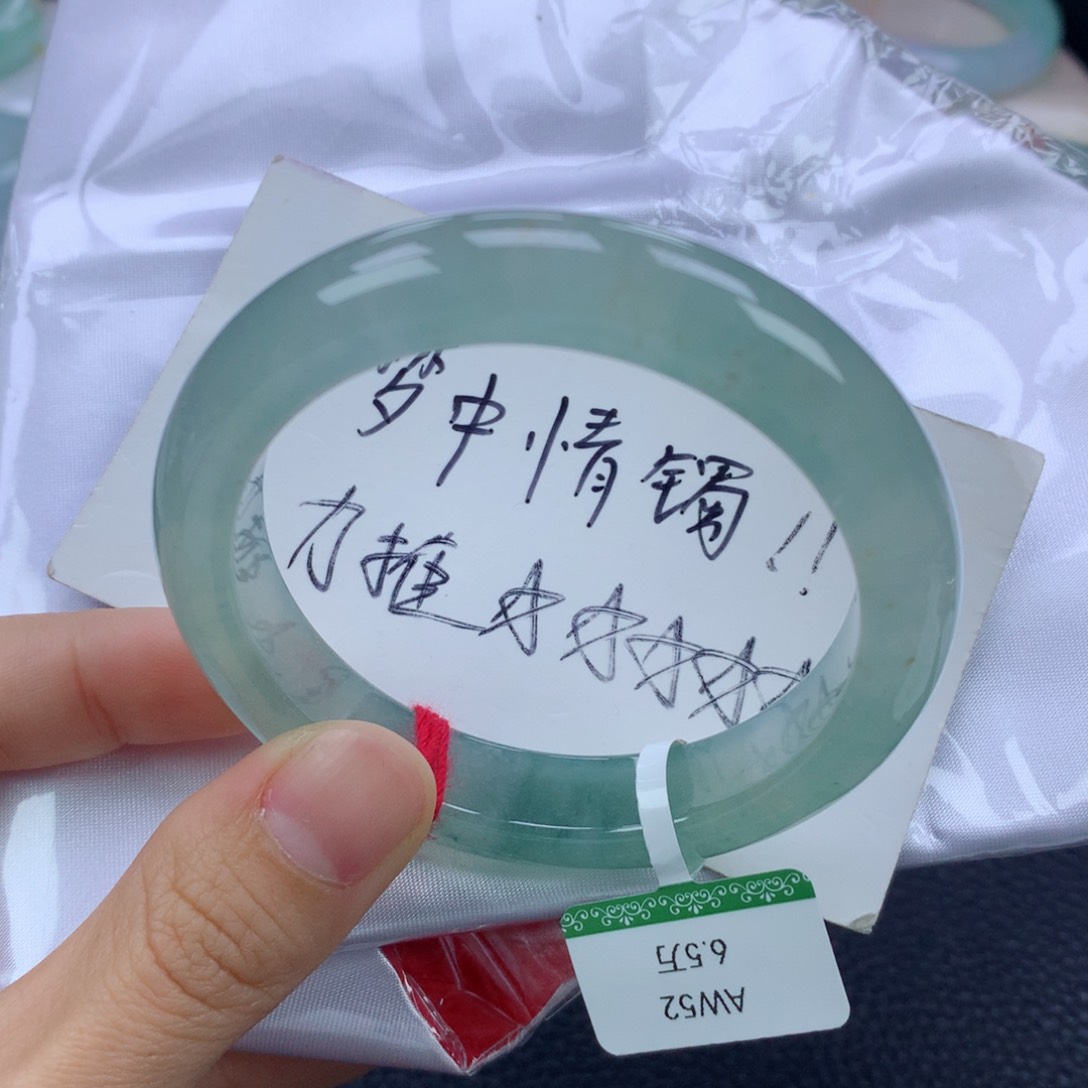 翡翠手镯未镶嵌52.5正