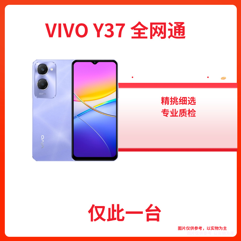 99新 vivo 99新VIVO Y37 
