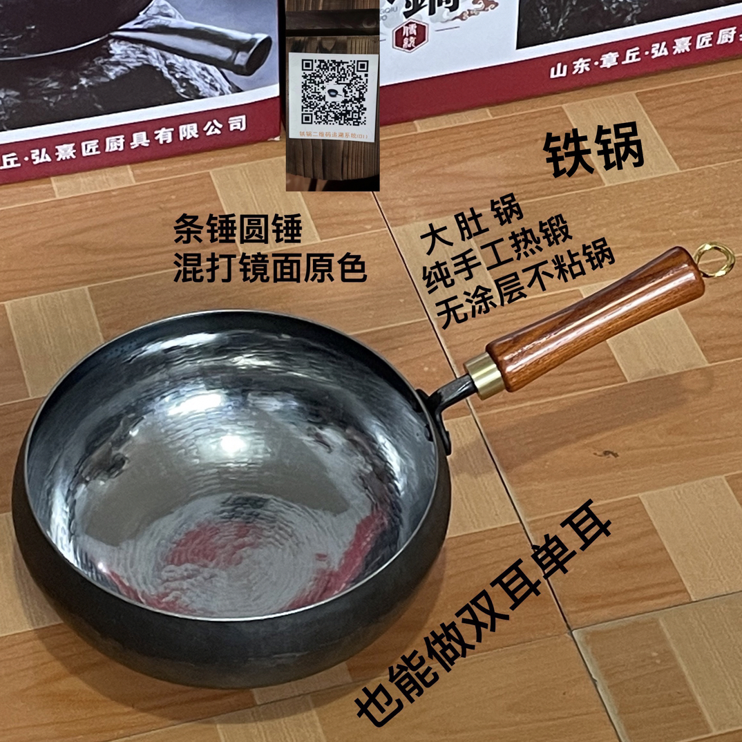 天花板精品条形锤圆锤混打宗师收口大肚锅热锻镜面