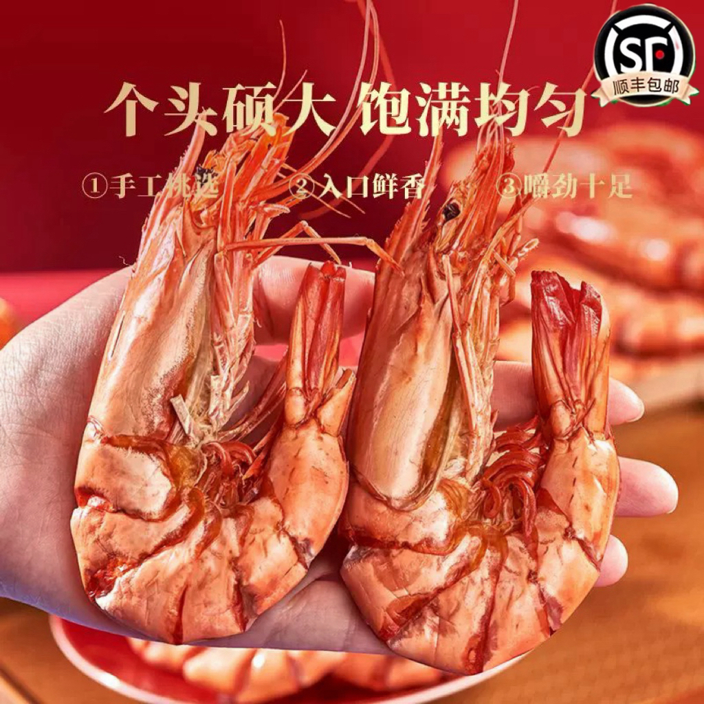 深海即食九节虾干原味虾干孕妇级海鲜干货烤虾干顺丰包邮