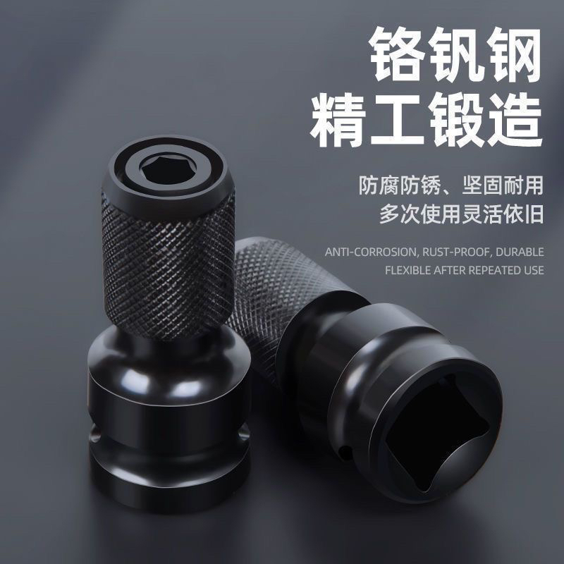 电动扳手转换头内六角1/2转1/4批头转换头风炮通用伸缩弹套转接头