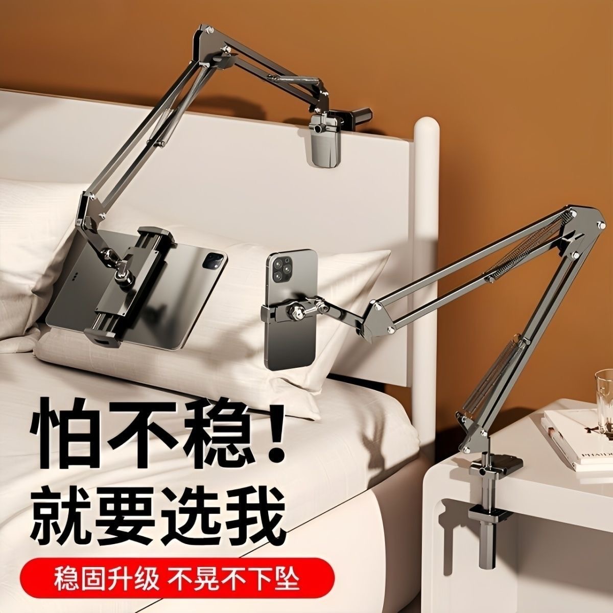手机支架ipad平板床头懒人床上通用金属桌面追剧折叠直播视频神器