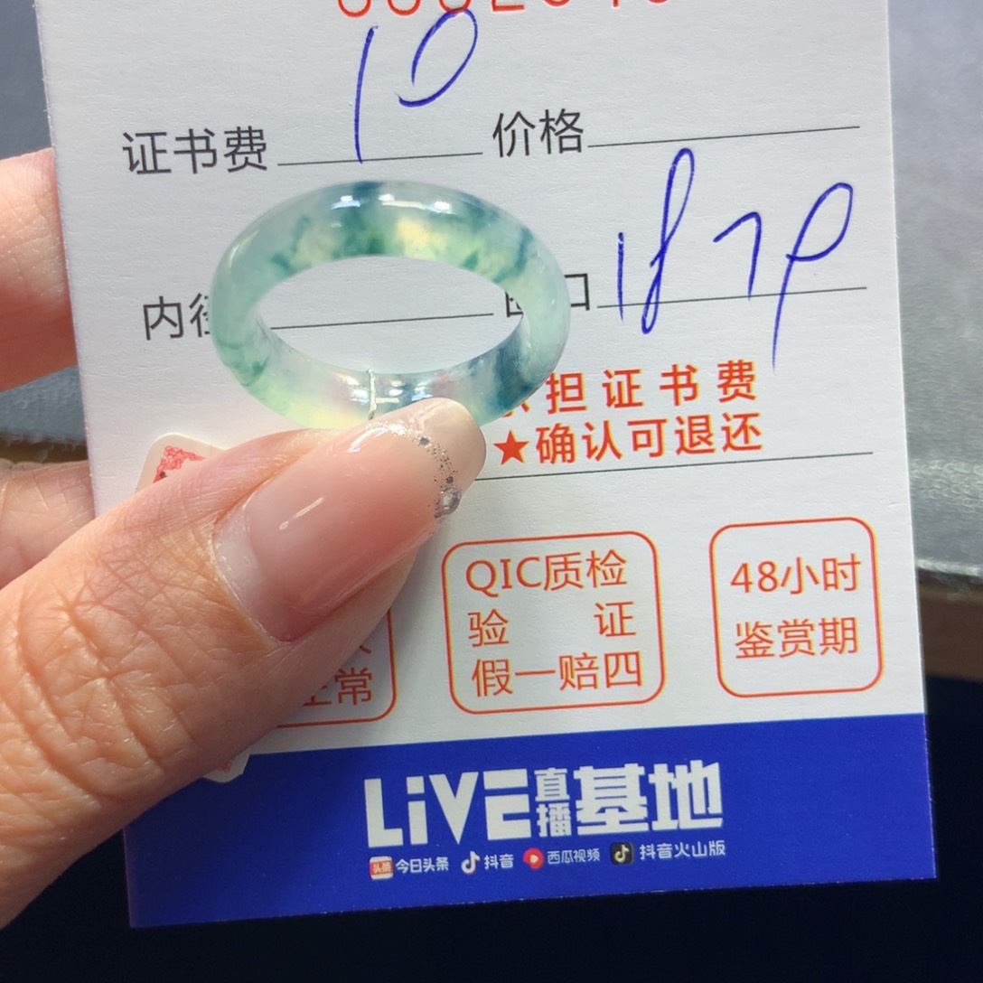 翡翠未镶嵌戒指?***?翡翠