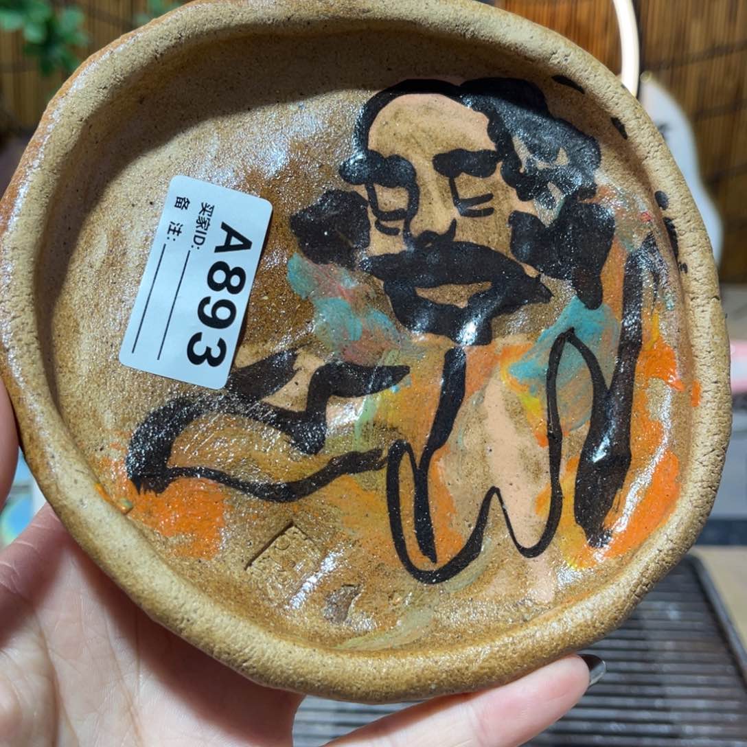 木村信弘柴烧保平