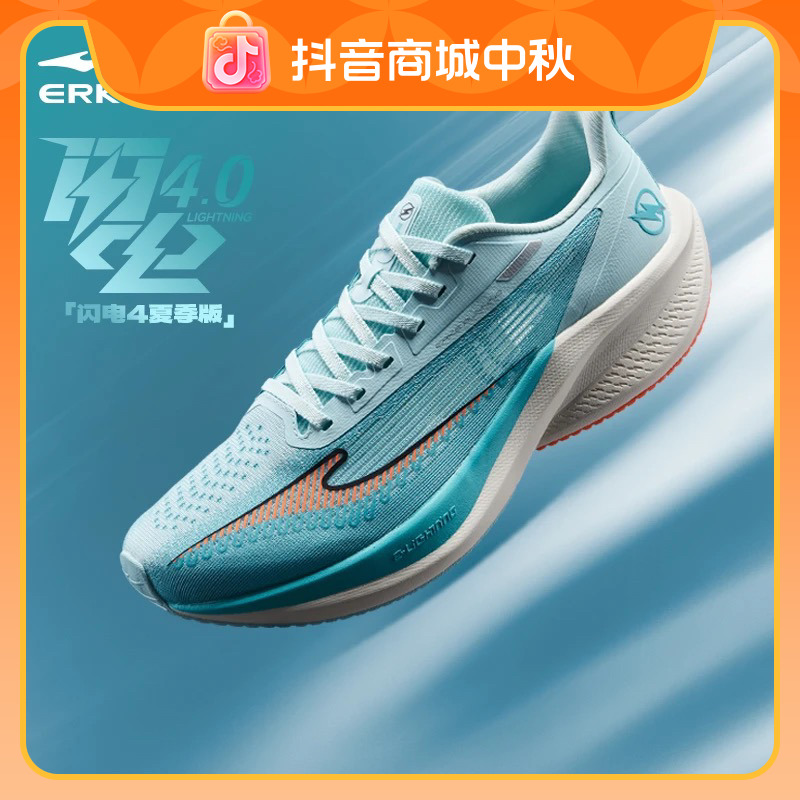 【奇弹科技】闪电4.0丨鸿星尔克秋季情侣运动轻便缓震运动鞋跑步鞋 