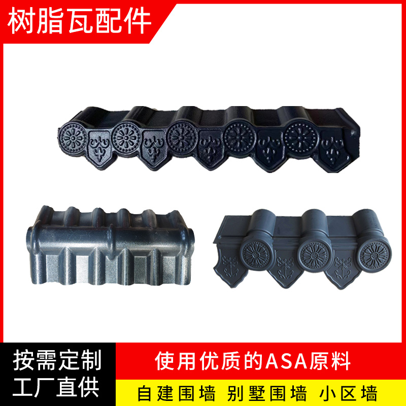 树脂瓦斜脊屋顶配件脊瓦房脊瓦脊梁瓦片亭子门头长廊顶瓦配件大全