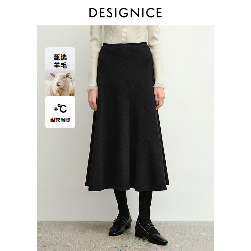 【会员专享】迪赛尼斯冬智性通勤气质优雅羊毛鱼尾半身裙女