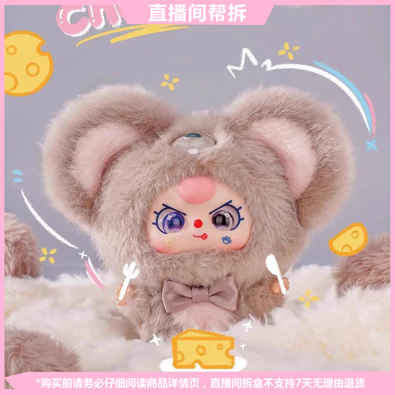 【直播间拆盒】娃三岁mini抱抱系列毛绒盲盒挂件包包潮玩送女生礼物