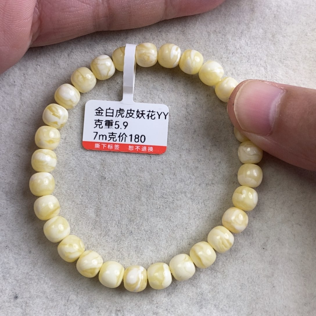 手链琥珀未镶嵌瓷白虎皮