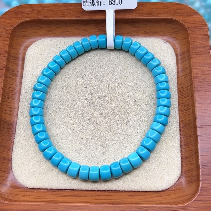 绿松石手链未镶嵌