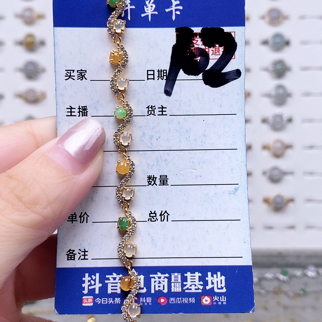 翡翠未镶嵌戒指手链