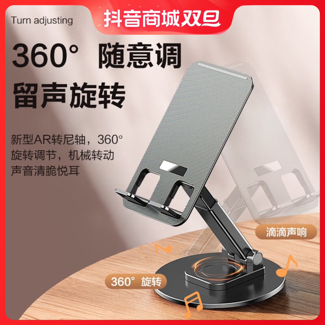 99新  手机支架金属底盘桌面360度可旋转高端可折叠通用架