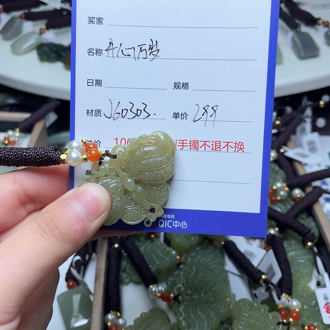 和田玉（糖玉）未镶嵌颈饰开**岁