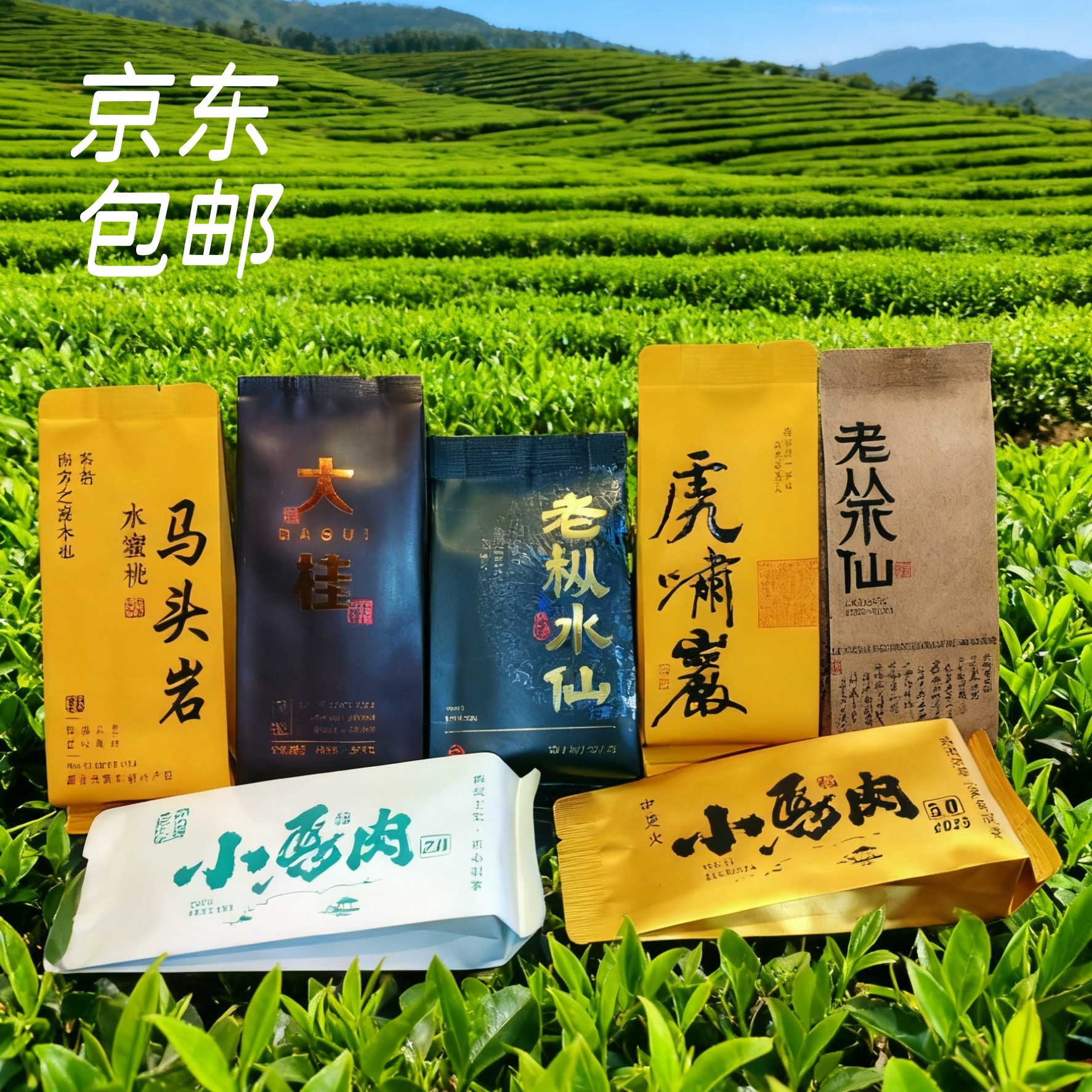 高货七泡鉴装（不支持试喝）（不享受拍四发五，拍七发十福利）