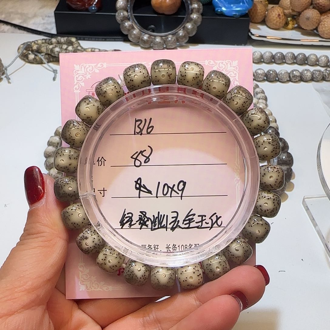 心月星月菩提一号B16
