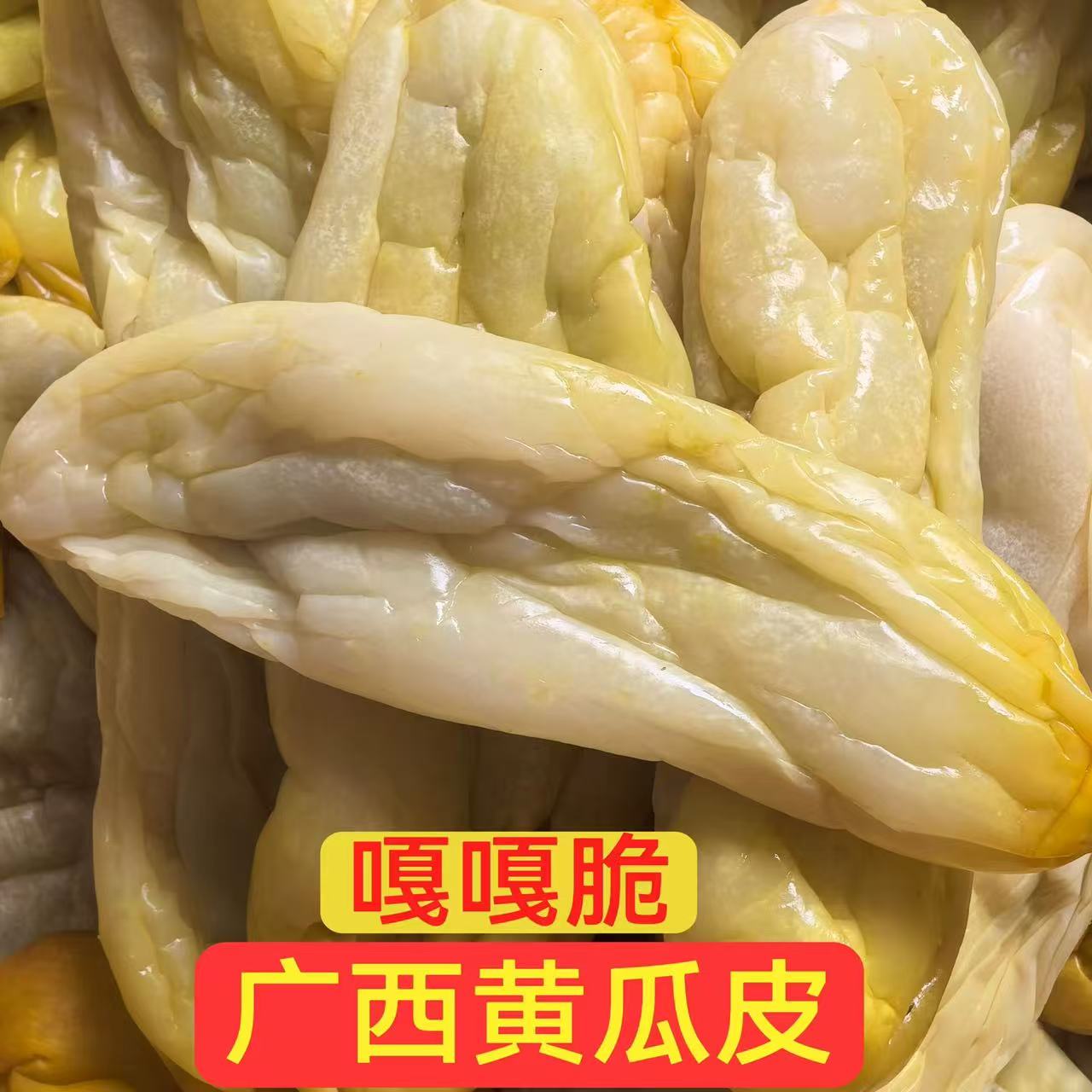 广西博白腌制整条黄瓜皮咸菜脆嫩爽口开胃解腻下饭送粥