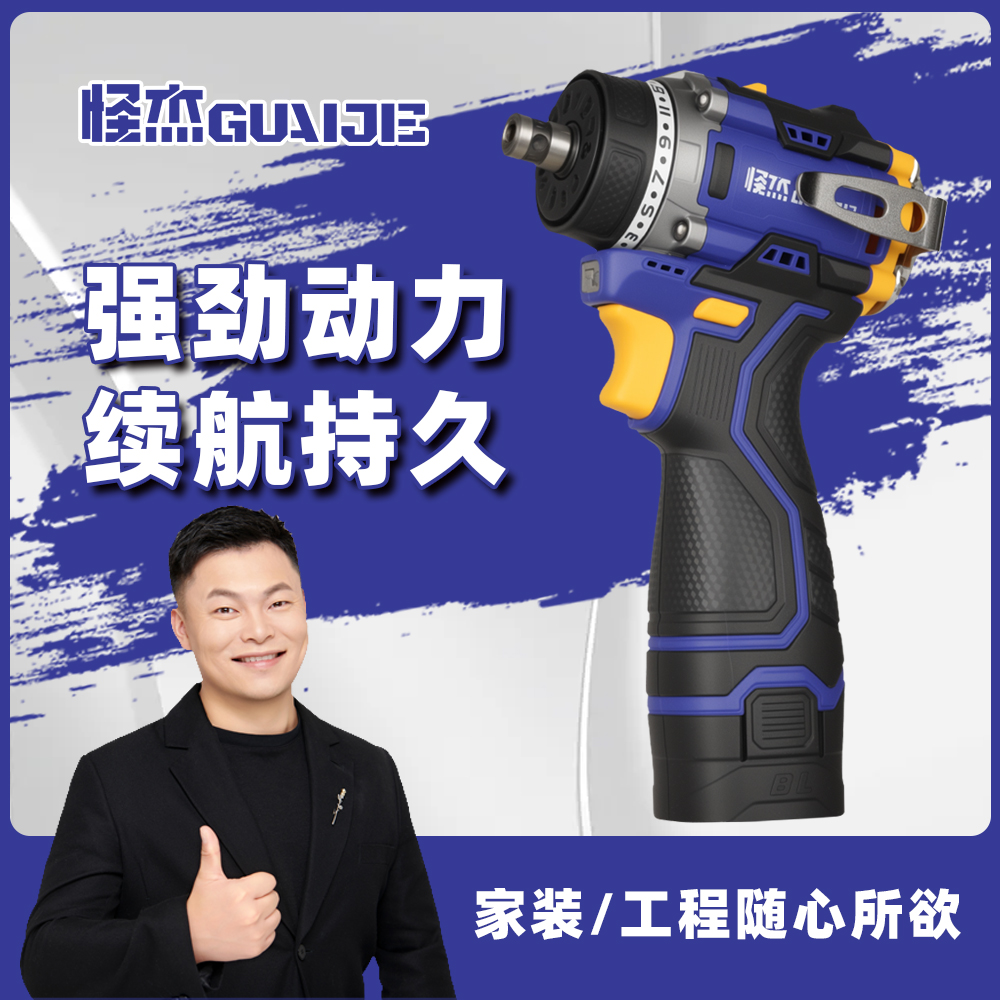 怪杰双头怪2500毫安纯铜无刷大电机锂电多功能电动手电钻两电款 