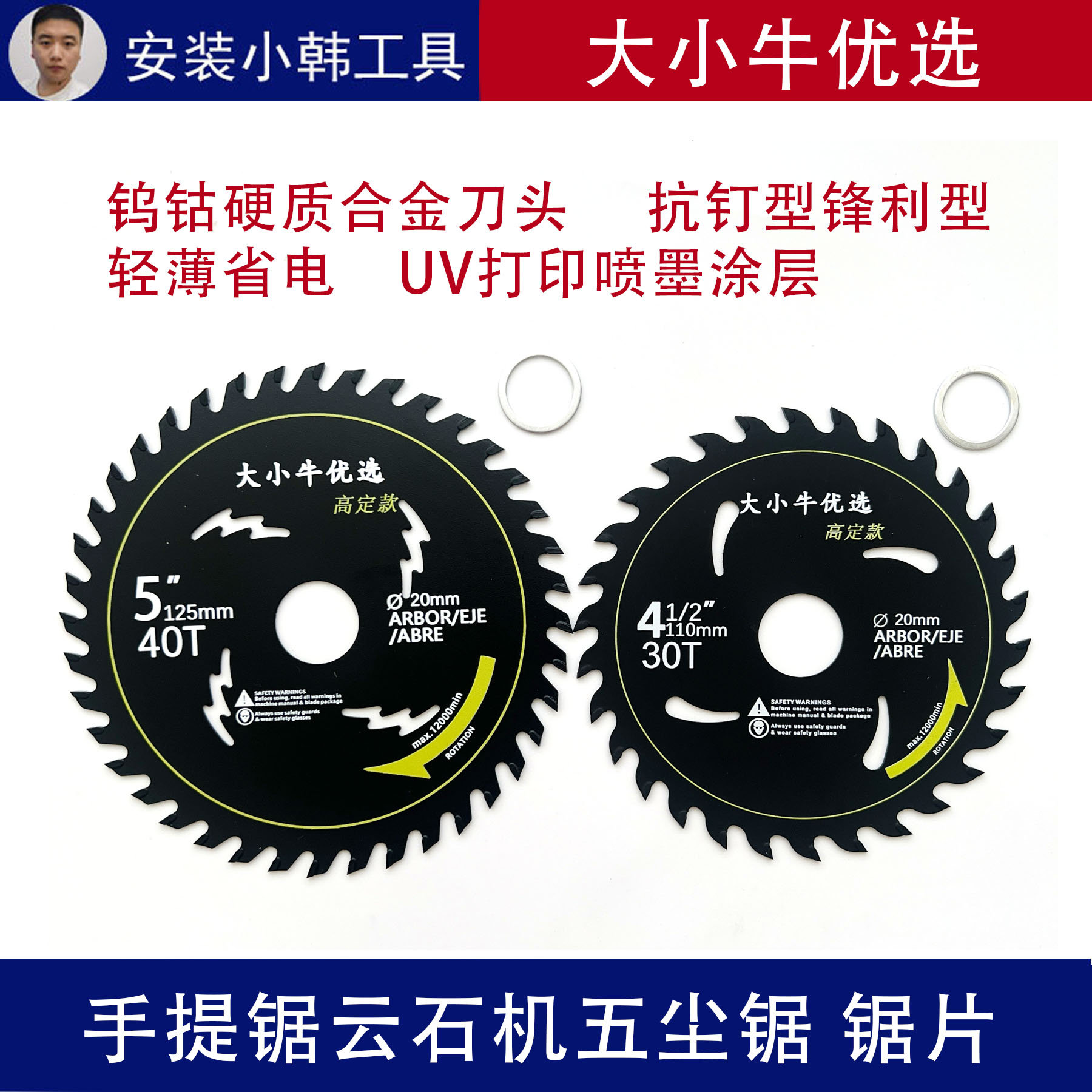 大小牛优选4寸锂电圆锯云石机抗钉锯片适用于木工模板木方切割