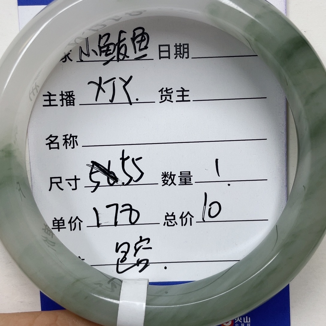 石英质玉手镯未镶嵌