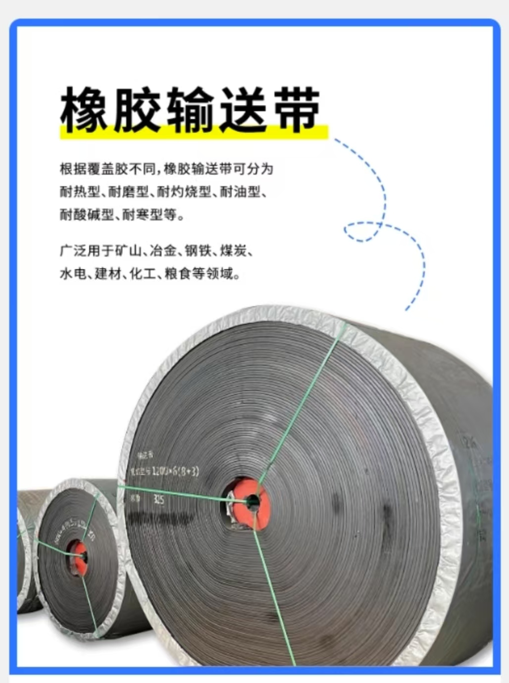 定做各种型号高耐磨尼龙输送带，适用范围石料厂、煤厂、电厂、搅拌站