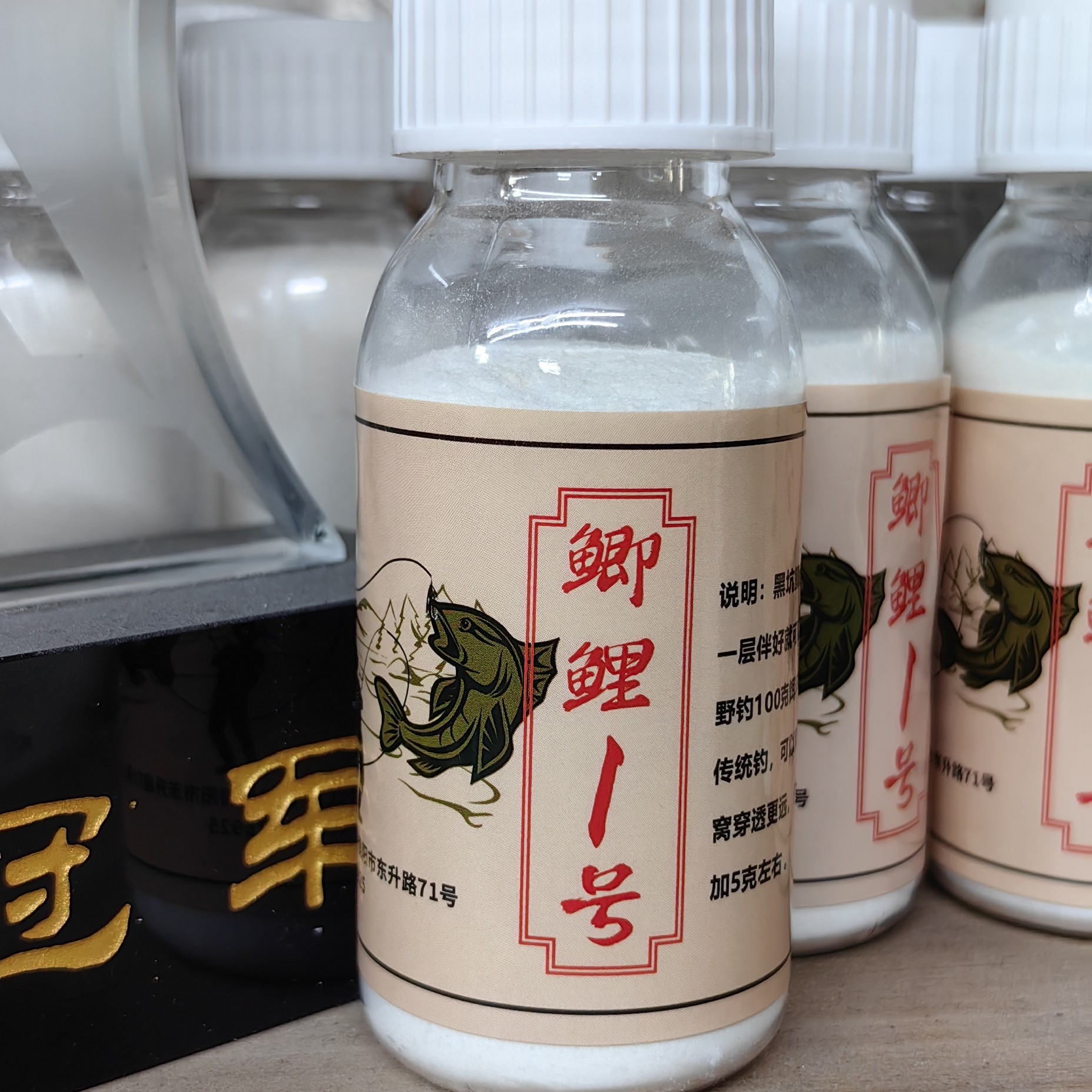 老王配制鲫鱼鲤鱼诱食剂野钓黑坑鲫鱼添加剂鲫鲤一号窝料添加剂