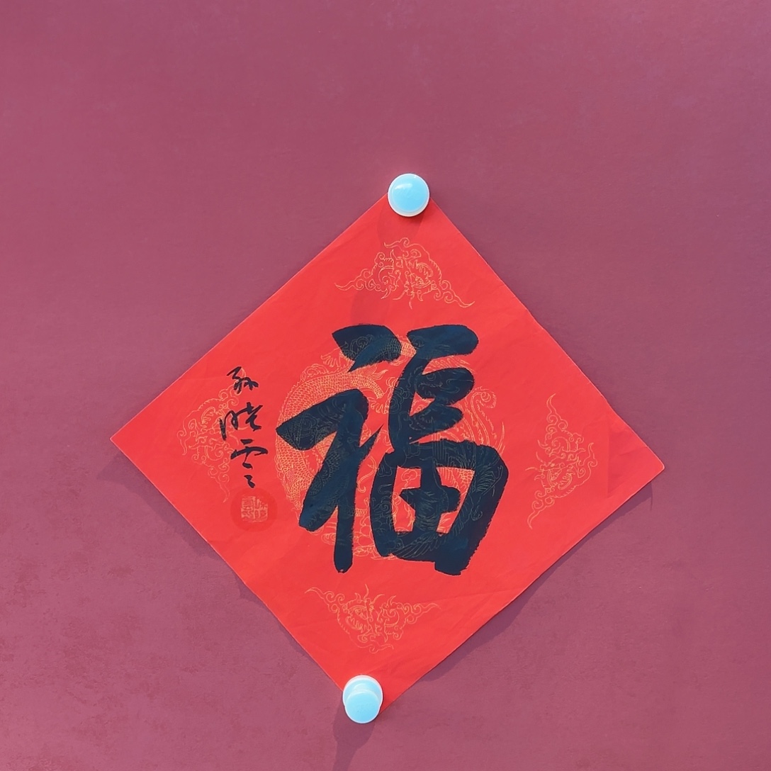 精品书画精品大展优秀