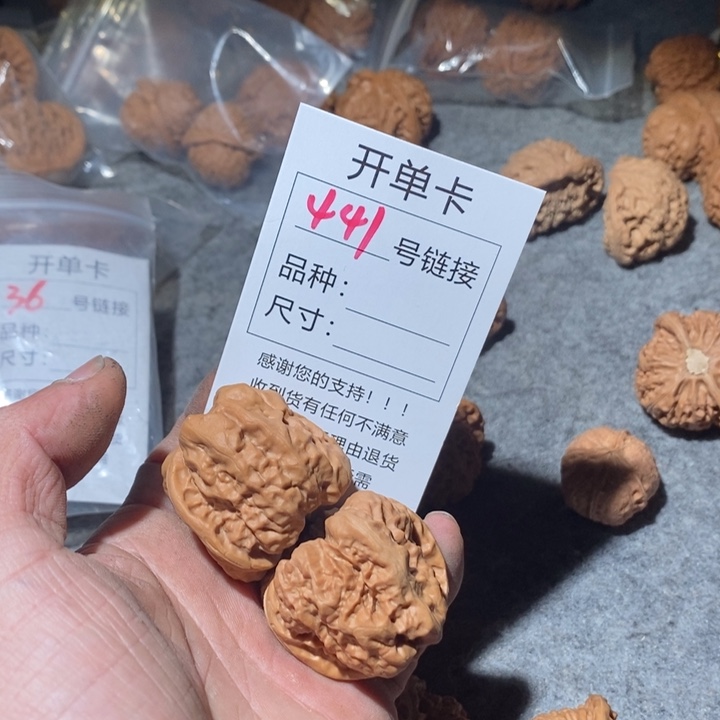 文玩核桃把件441号咯哦哦哦我哦
