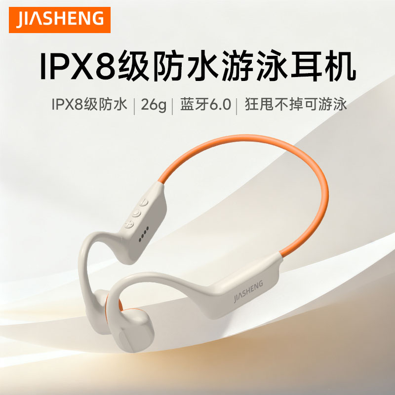 伽声A5骨传导运动蓝牙耳机IPX8防水mp3游泳专用骑行跑步马拉松