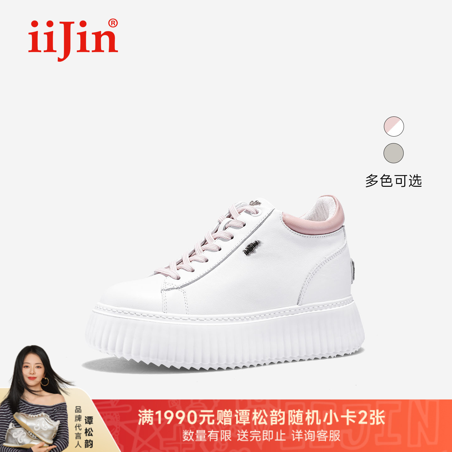 iiJin艾今25秋新品9cm厚底内增高超轻时尚拼色休闲饼干鞋女254GNC