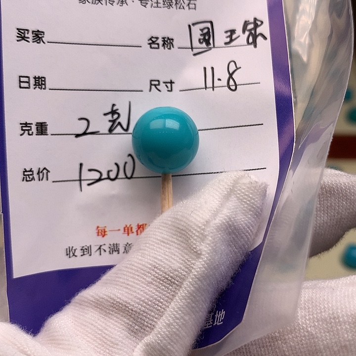 绿松石未镶嵌配饰