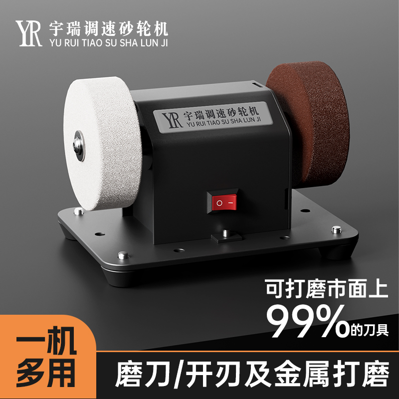 磨刀机小型砂轮机台式粗细双砂轮家用无极小型电动打磨抛光钻孔机