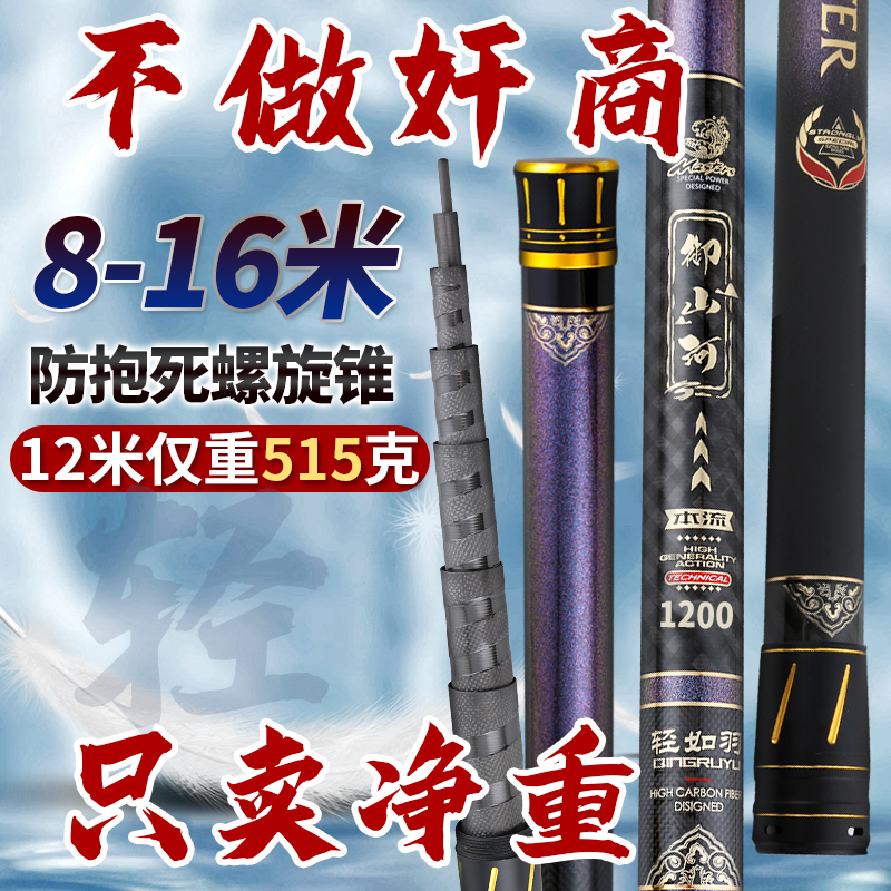 轻如羽【御山河】碳素传统钓长竿螺旋防抱死炮杆防黑手竿衣硬挺手竿