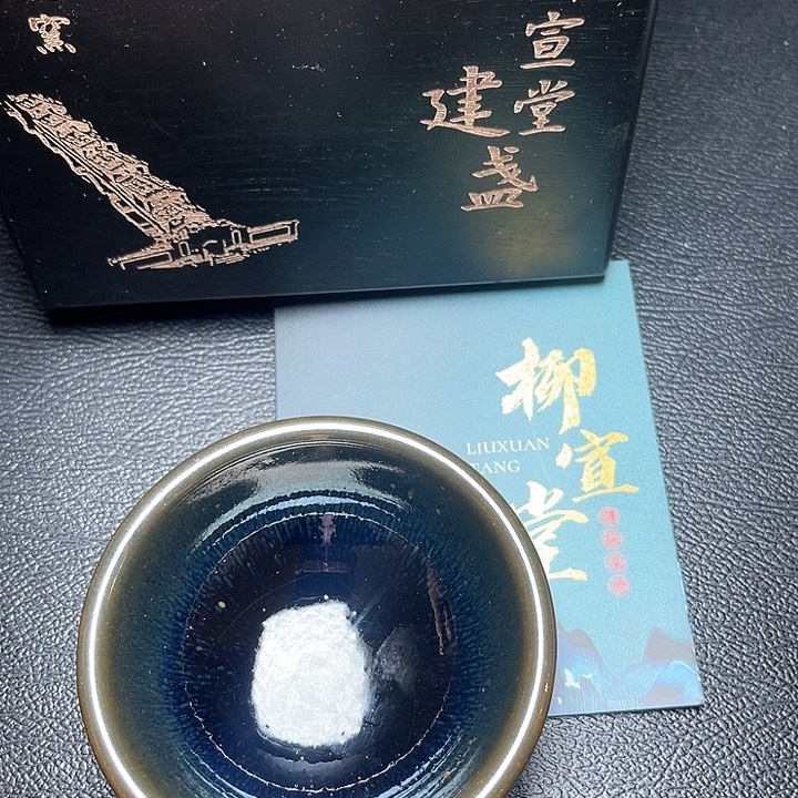 茶盏滴滴答答滴滴答答